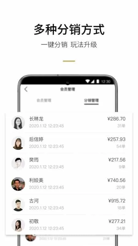 易智家商家版