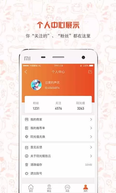 阳光餐旅云