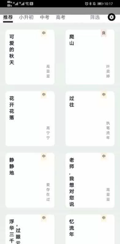 行云作文