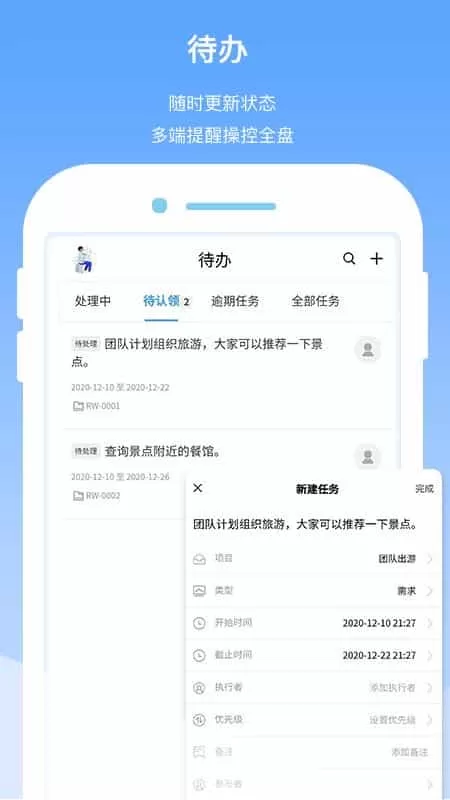 易协同