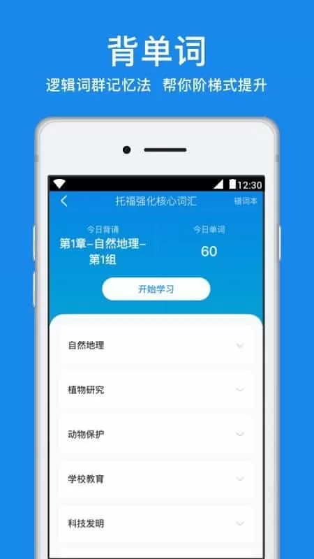 学为贵托福