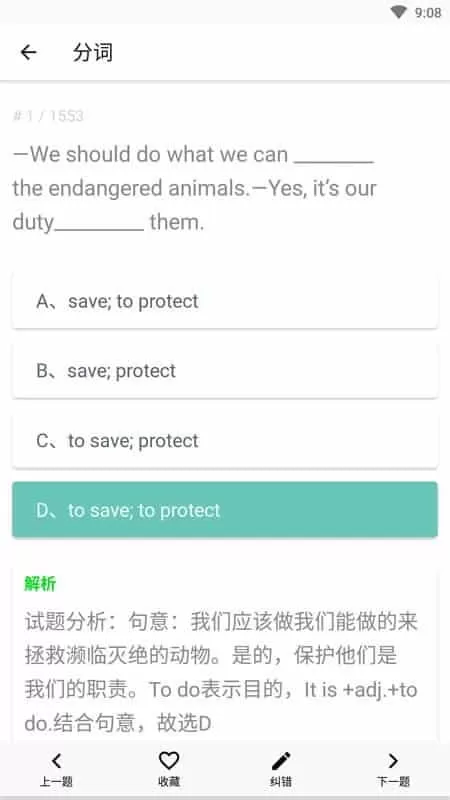 英语习题库