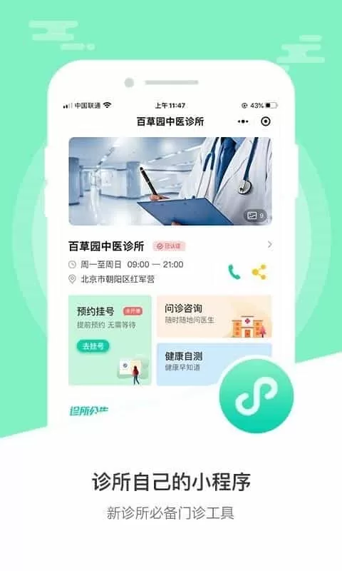 医德帮