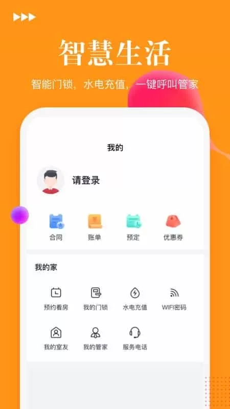 易家租房