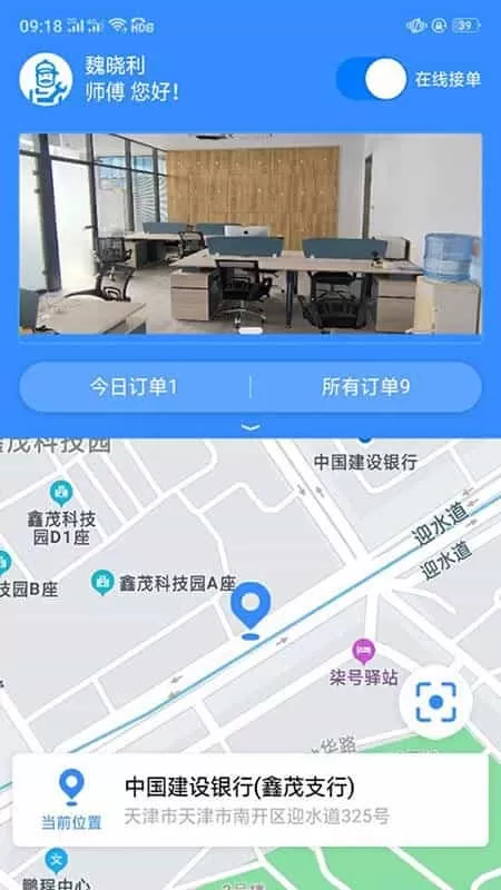 一体化救援