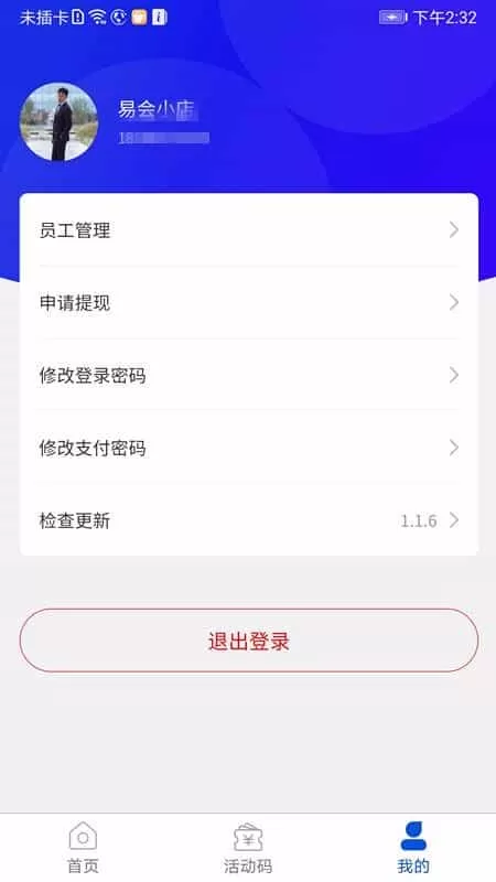易商小店
