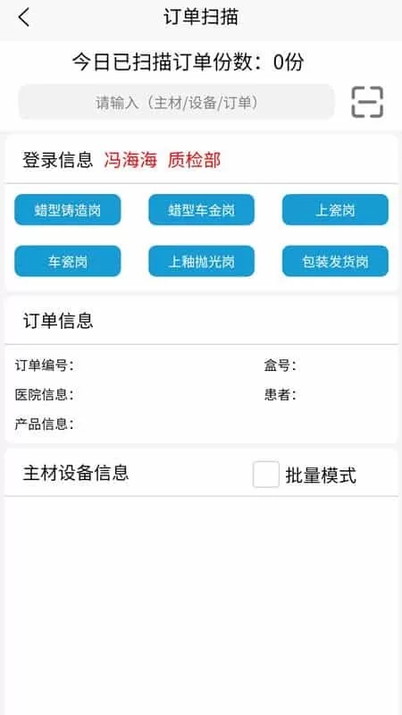 牙谷云移动端