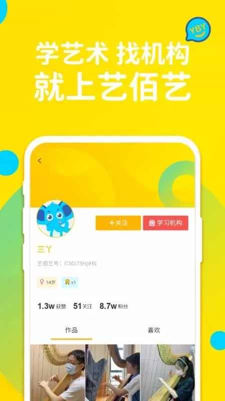 艺佰艺