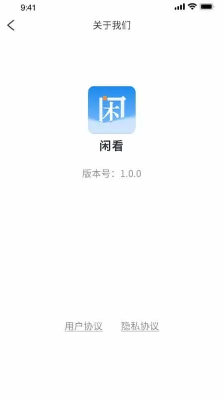 闲看