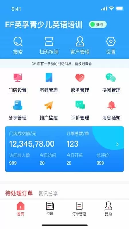 小海推
