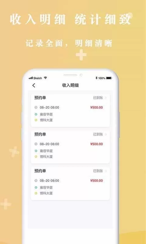 悟U车主