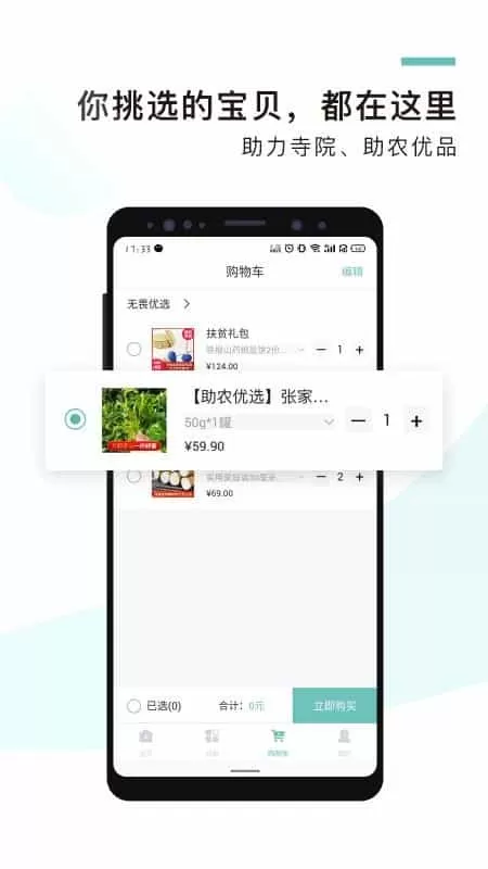 无畏优选