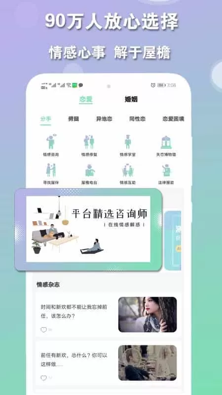 屋檐心事