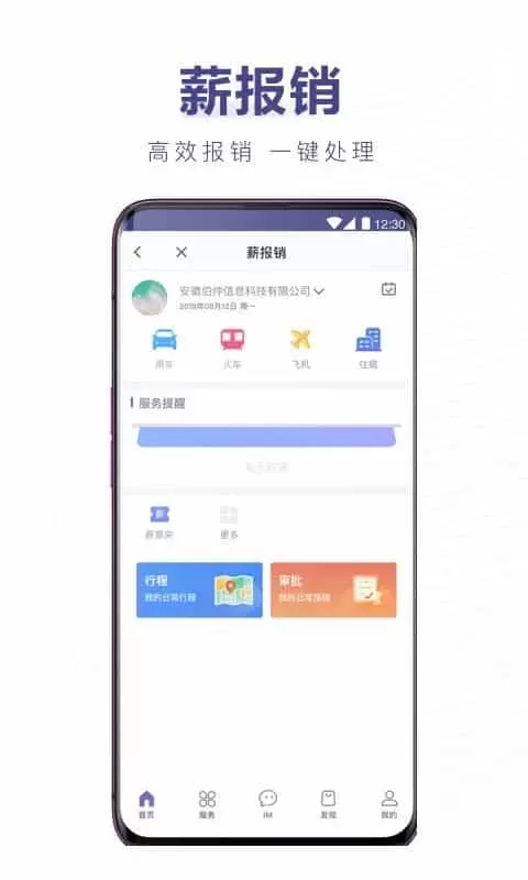 薪未来