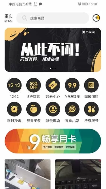 小闲闲