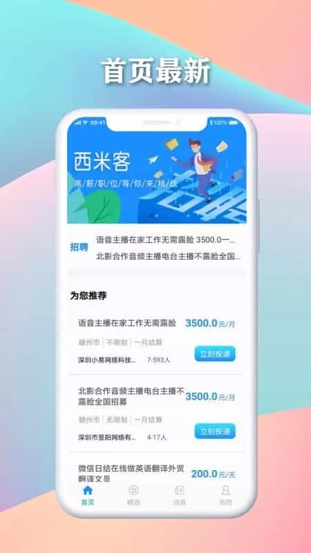 西米客