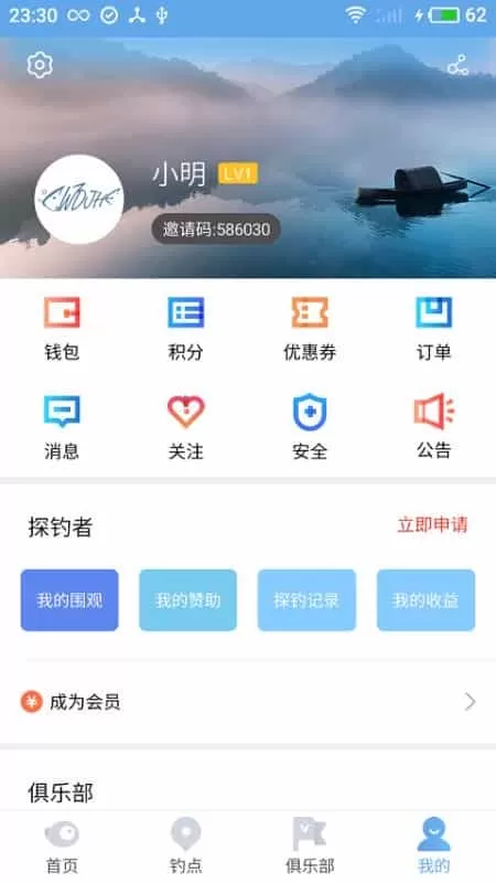 武钓江湖