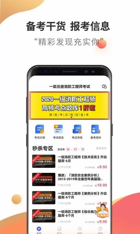 消防工程师题库