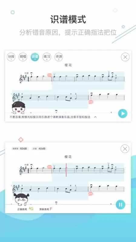 365音乐陪练