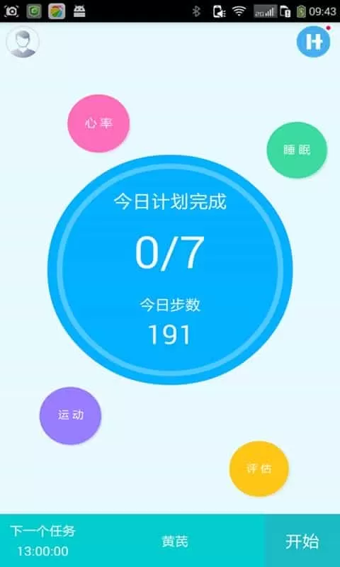 心脏卫士