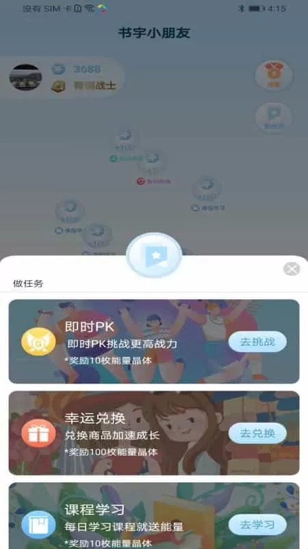 习惯星