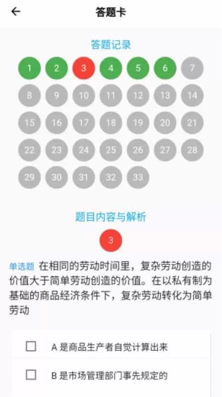 小题APP