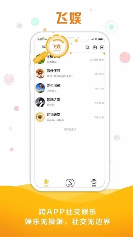同娱