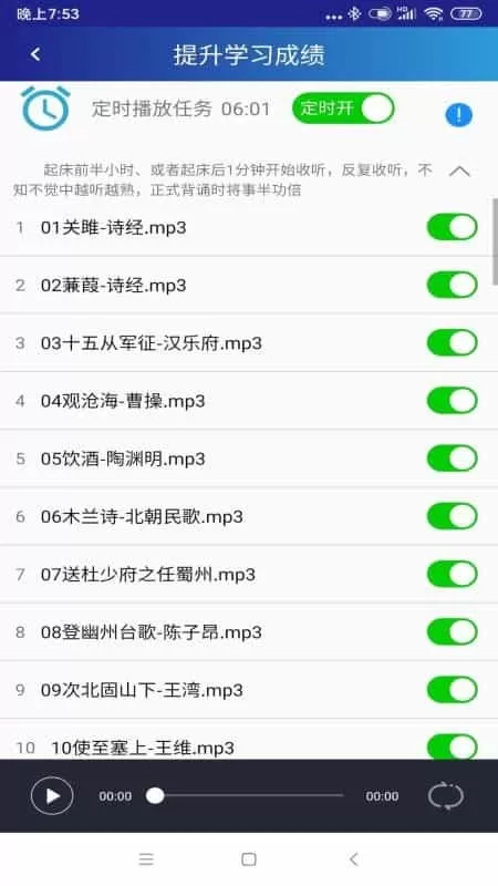 同学快起床