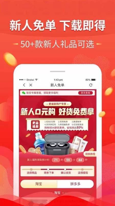 挑券宝