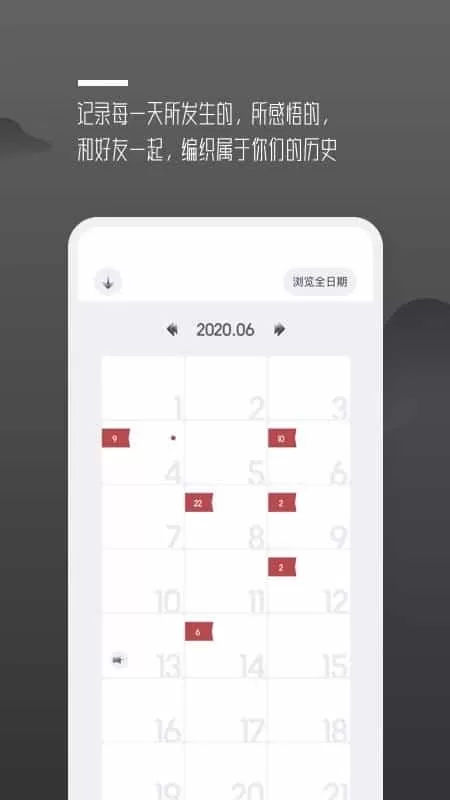 围圈