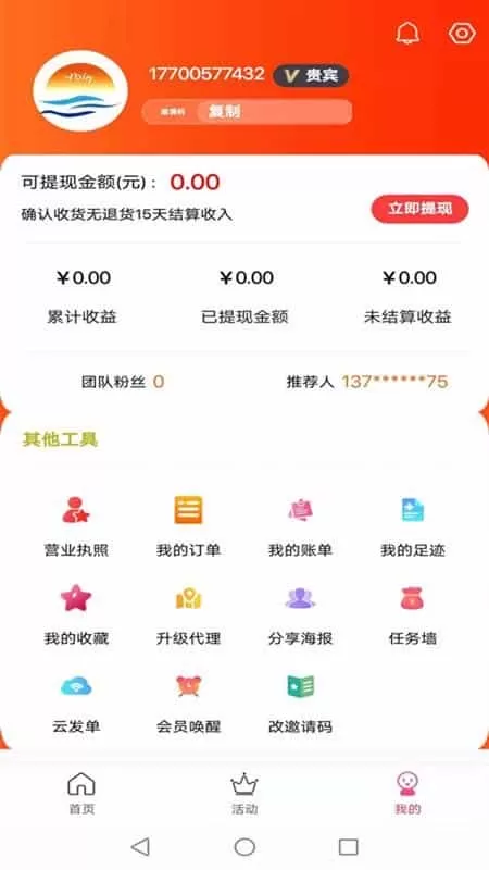 网购返亿