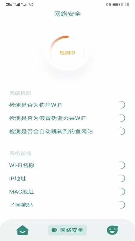 网速测试管家