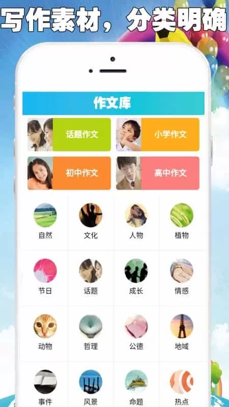 学生满分作文大全