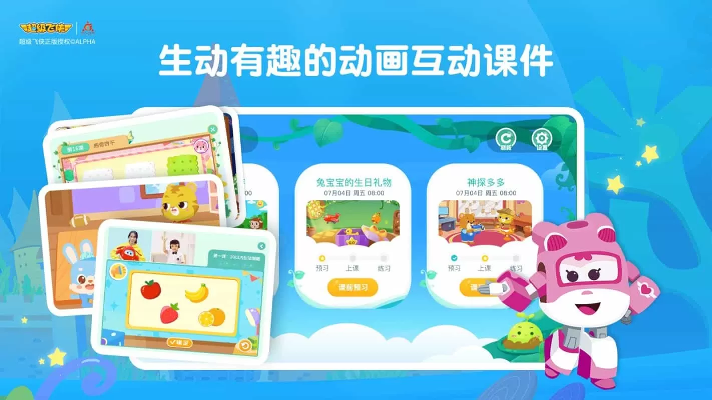 豌豆线下课