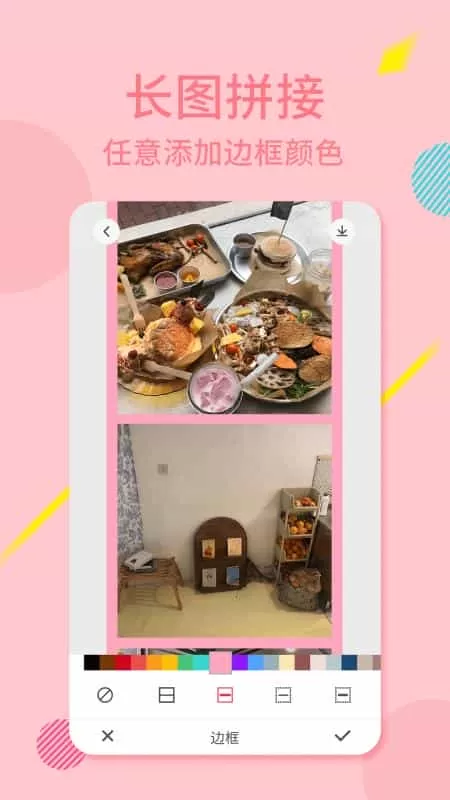 图片合成器