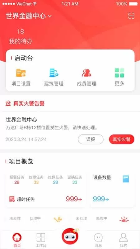 威消保