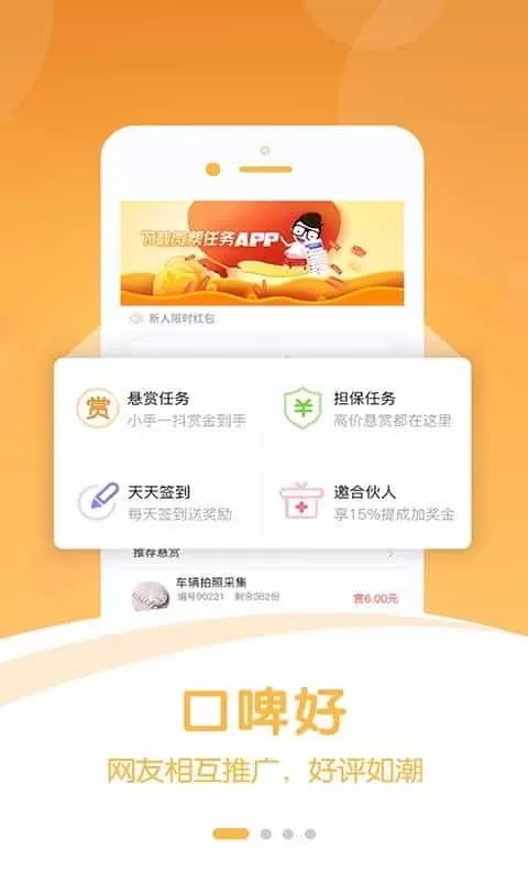 微帮
