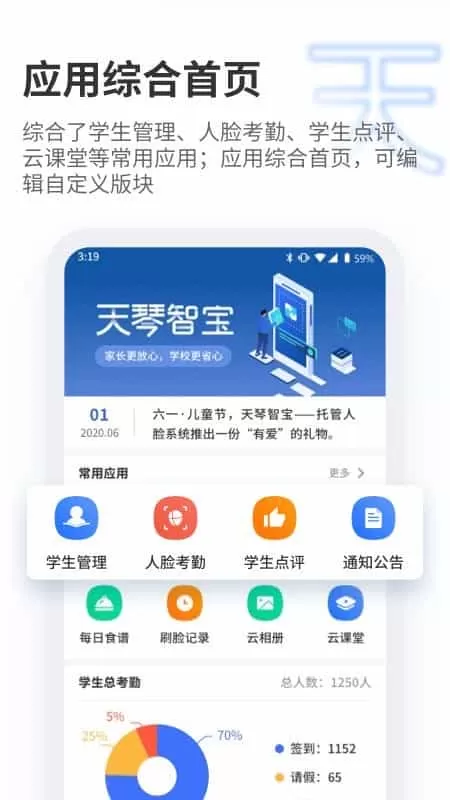 天琴智宝