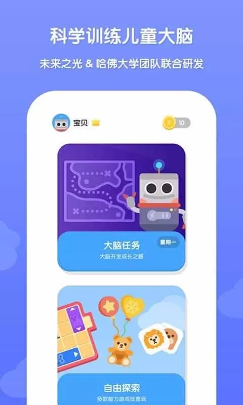 未来之光儿童