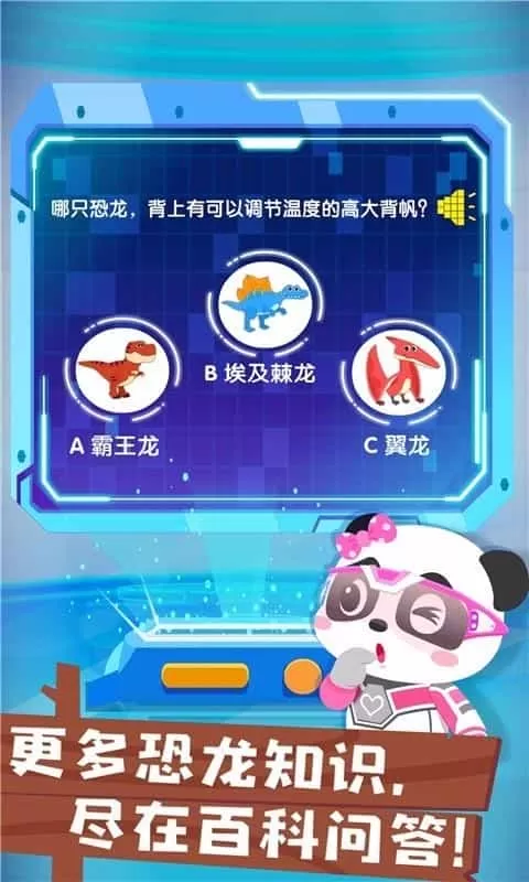 奇妙恐龙帮帮队