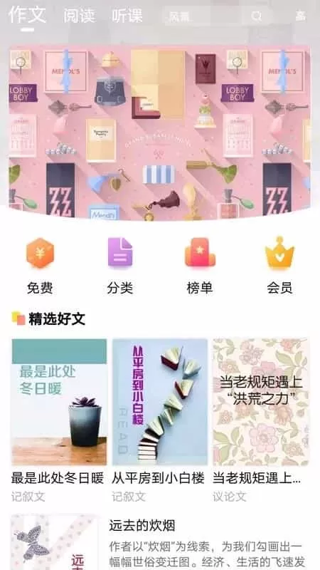 书静园