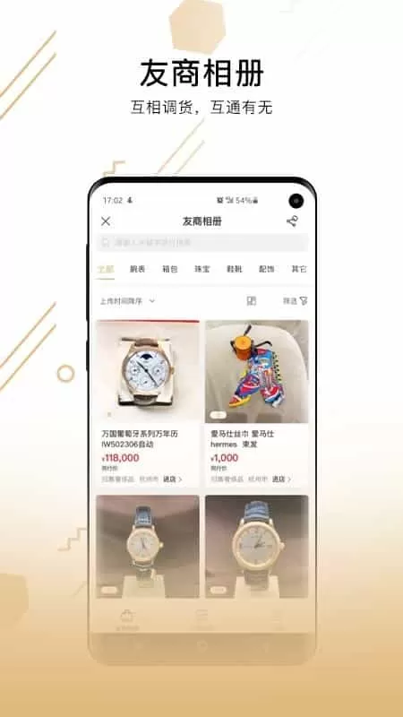 奢当家