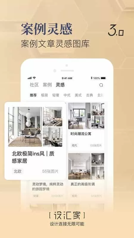 设汇家