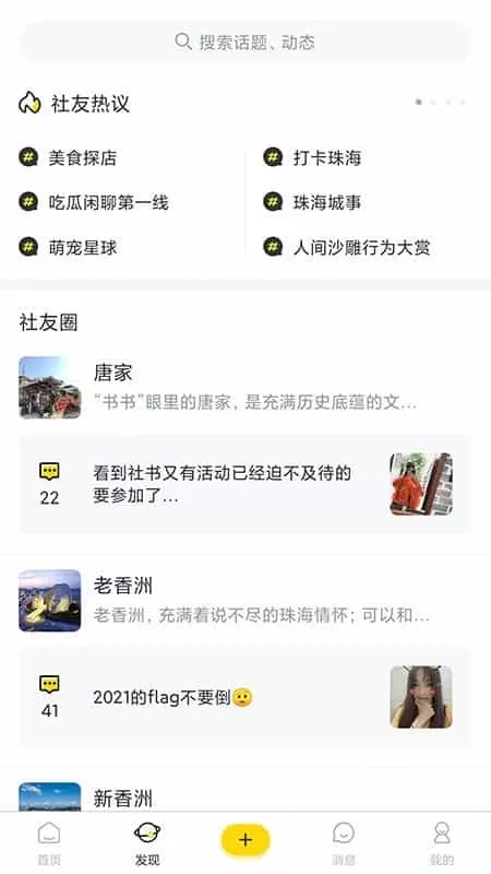 社书