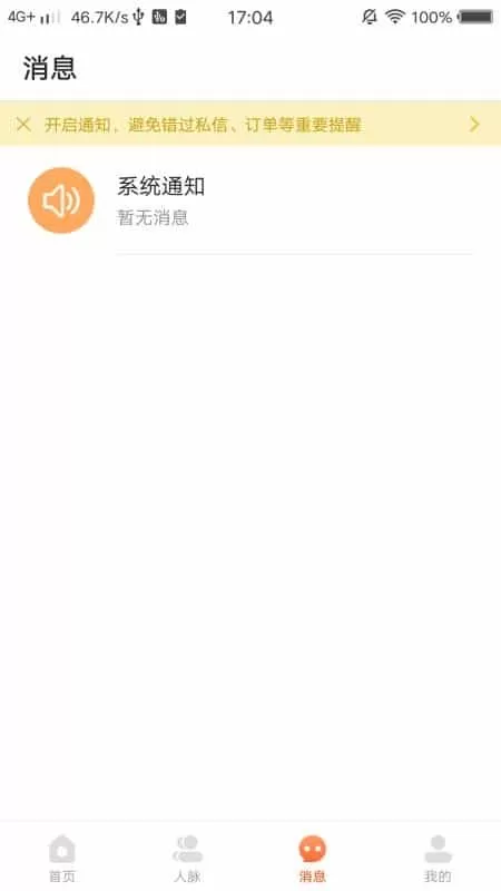 生菜帮