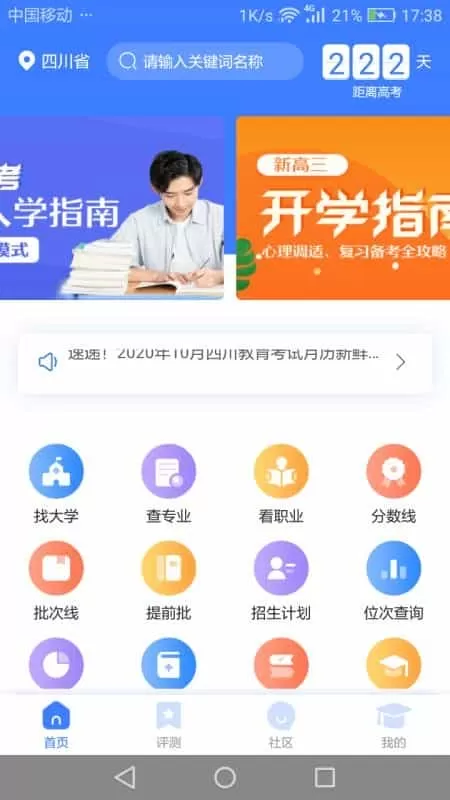 莘升帮
