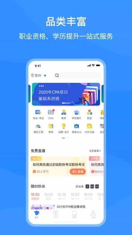 上元教育