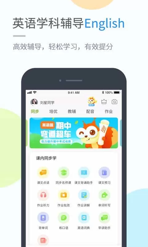 陕旅版学习