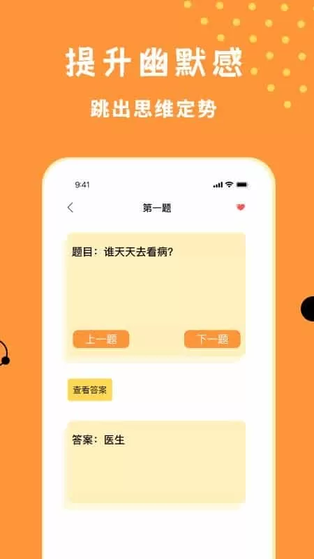 烧脑大师