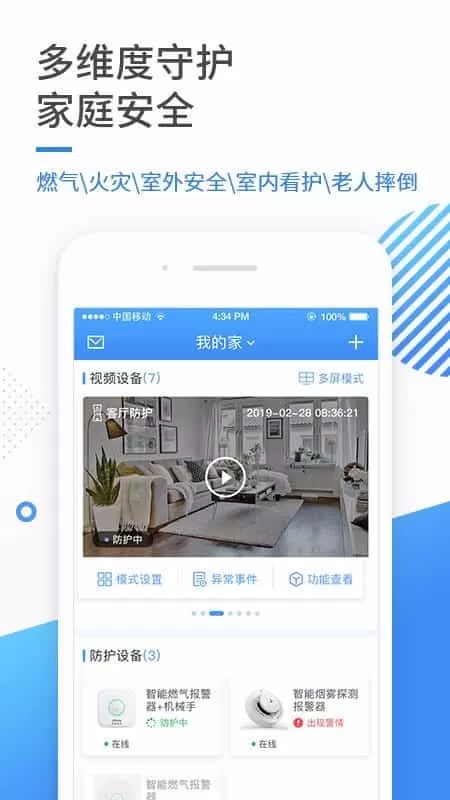 守护侠